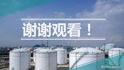 石油油管清洗設備與環(huán)境衛(wèi)生公共設施安裝服務的PPT制作策劃與產(chǎn)品推介案例